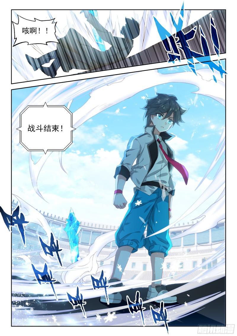 斗罗大陆4终极斗罗韩漫全集-武魂融合无删减无遮挡章节图片 
