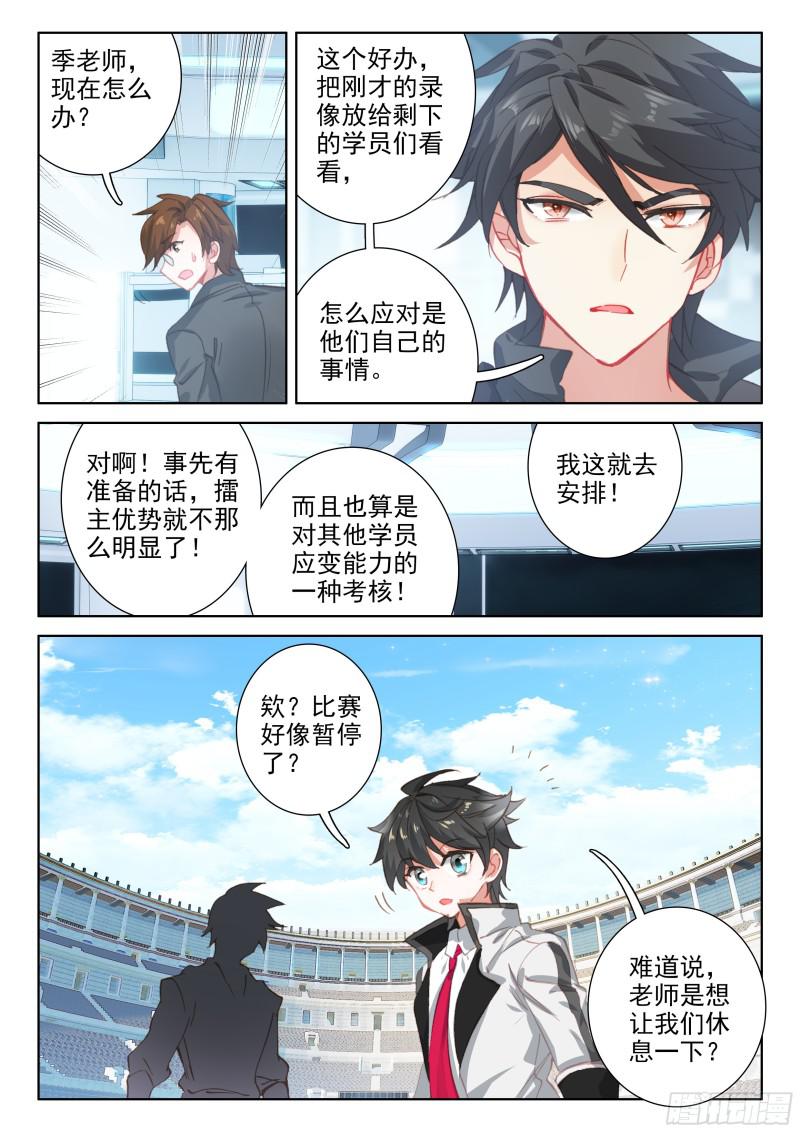 斗罗大陆4终极斗罗韩漫全集-武魂融合无删减无遮挡章节图片 