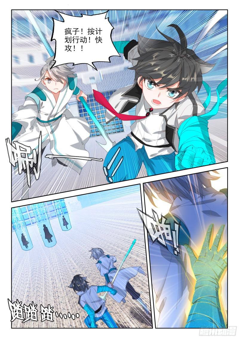 斗罗大陆4终极斗罗韩漫全集-武魂融合无删减无遮挡章节图片 