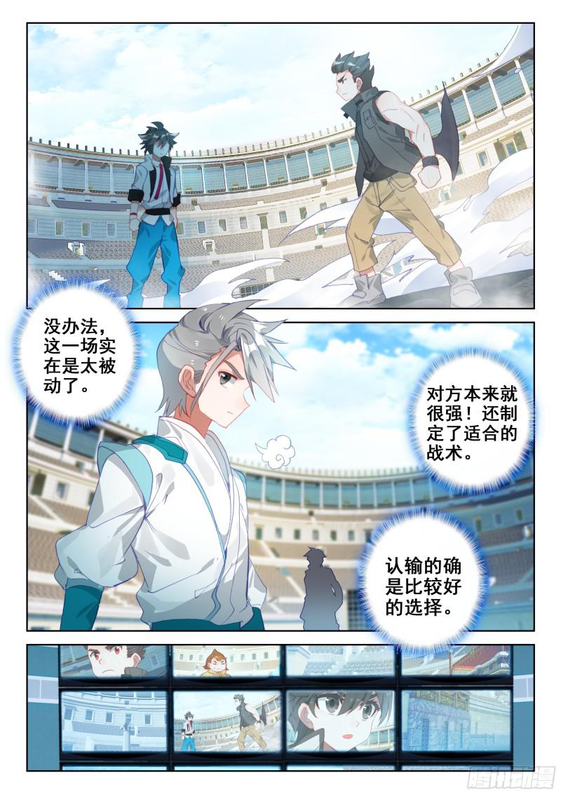 斗罗大陆4终极斗罗韩漫全集-三年后无删减无遮挡章节图片 