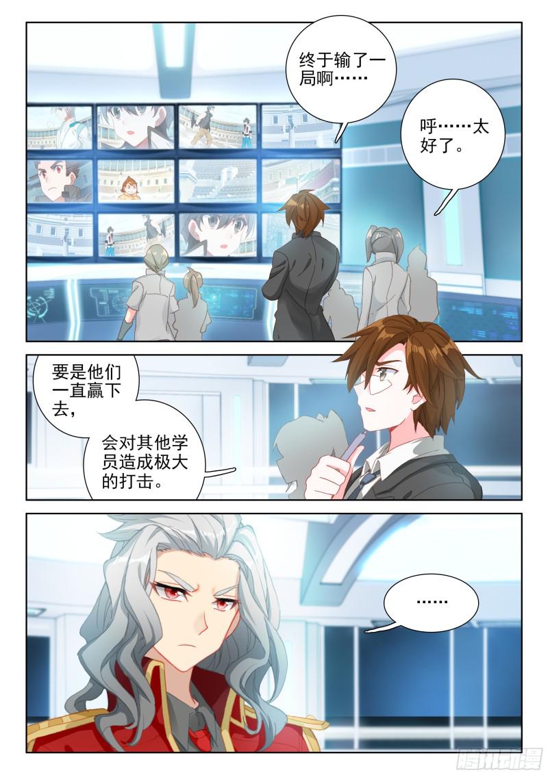 斗罗大陆4终极斗罗韩漫全集-三年后无删减无遮挡章节图片 