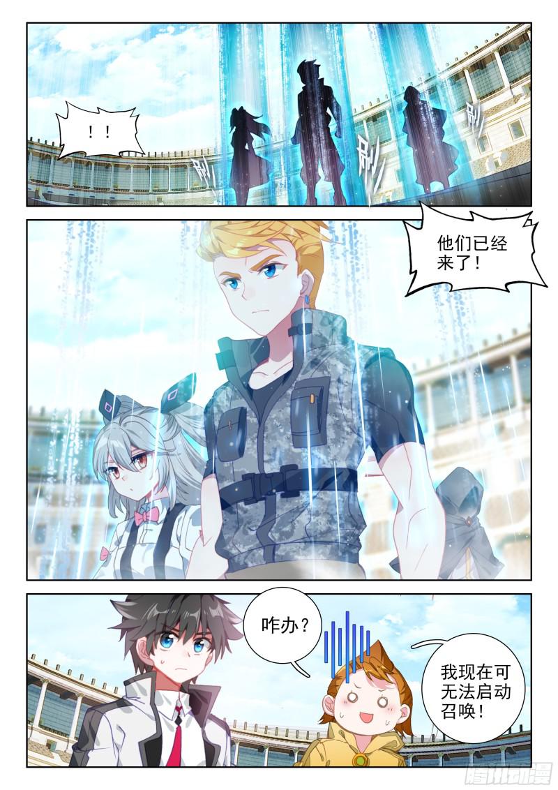 斗罗大陆4终极斗罗韩漫全集-三年后无删减无遮挡章节图片 