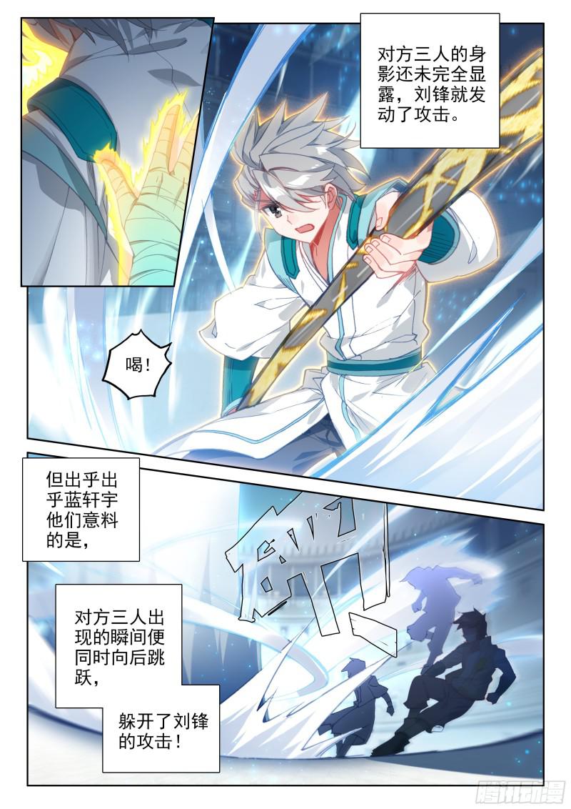 斗罗大陆4终极斗罗韩漫全集-三年后无删减无遮挡章节图片 