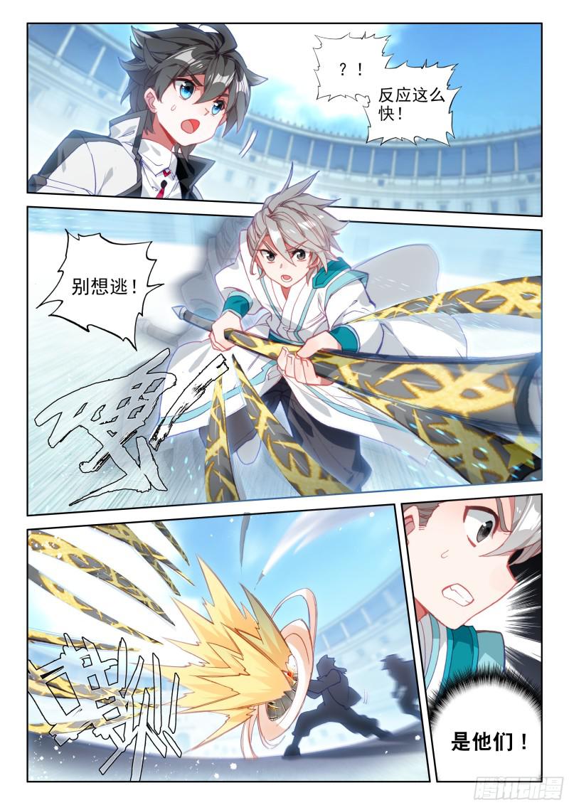 斗罗大陆4终极斗罗韩漫全集-三年后无删减无遮挡章节图片 