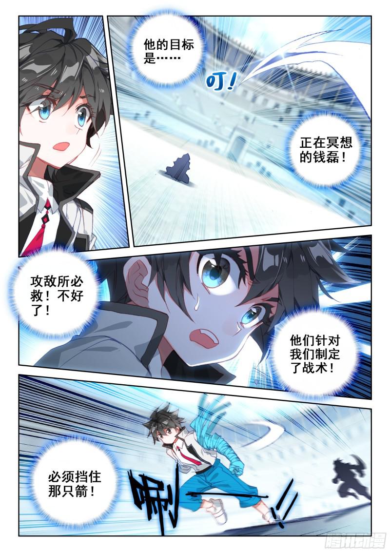 斗罗大陆4终极斗罗韩漫全集-三年后无删减无遮挡章节图片 
