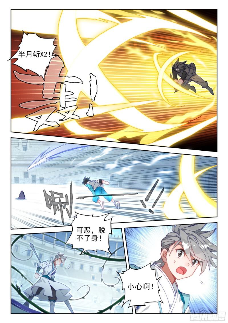 斗罗大陆4终极斗罗韩漫全集-三年后无删减无遮挡章节图片 