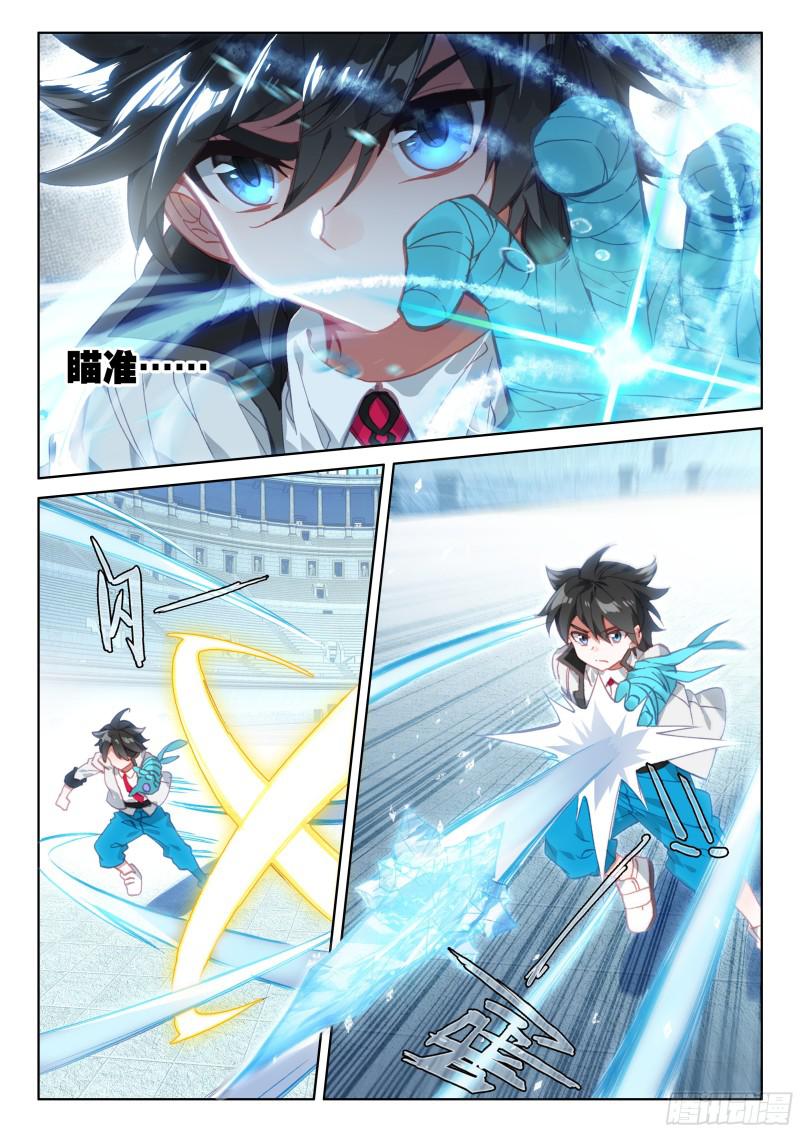 斗罗大陆4终极斗罗韩漫全集-三年后无删减无遮挡章节图片 