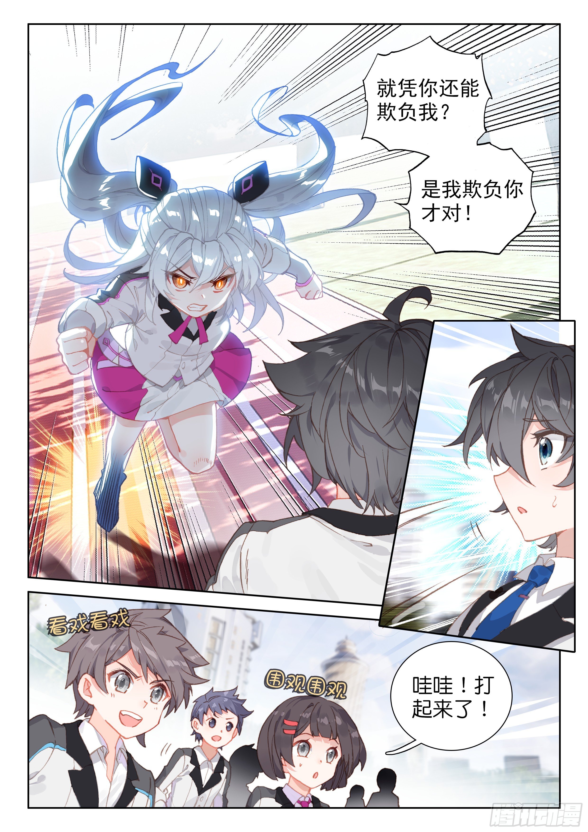 斗罗大陆4终极斗罗韩漫全集-打架无删减无遮挡章节图片 