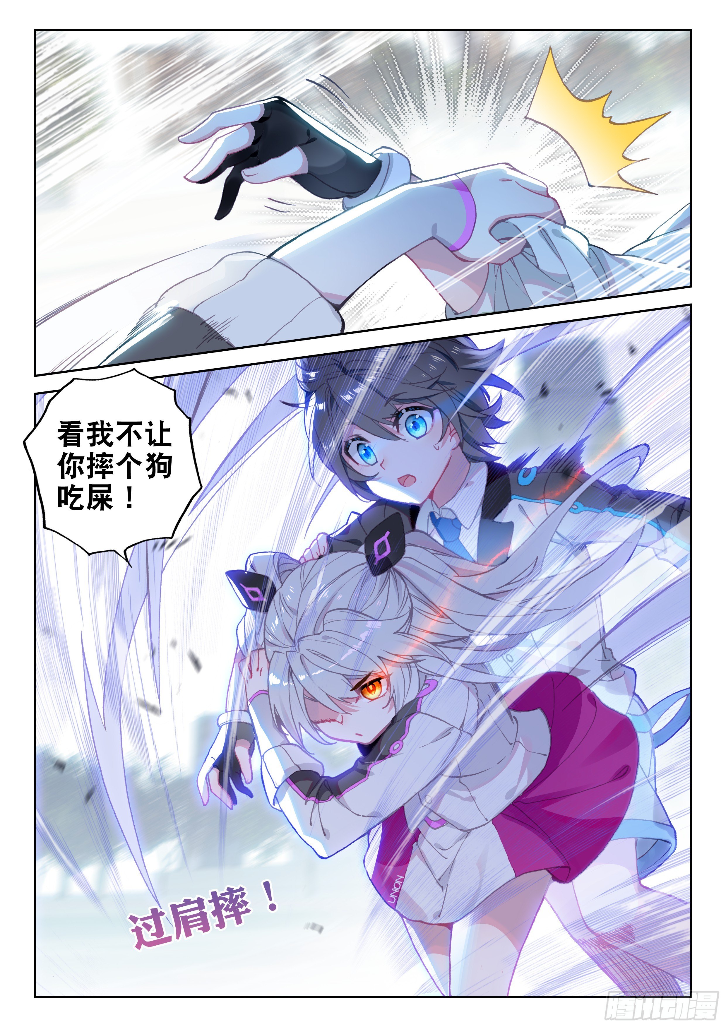 斗罗大陆4终极斗罗韩漫全集-打架无删减无遮挡章节图片 