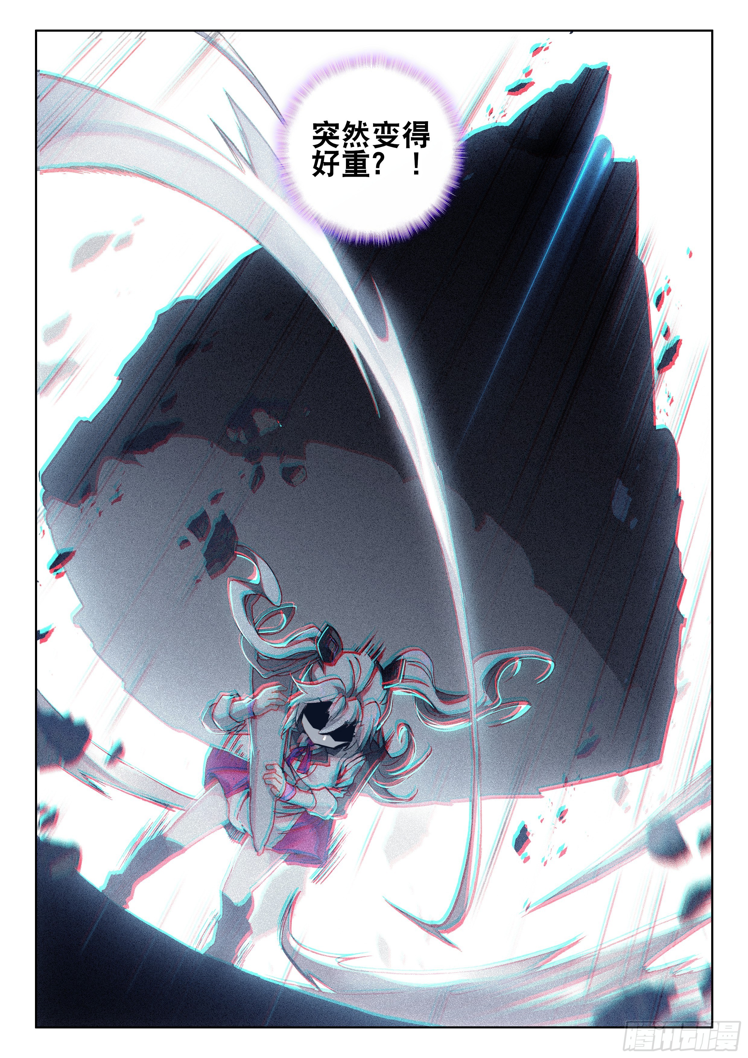 斗罗大陆4终极斗罗韩漫全集-打架无删减无遮挡章节图片 