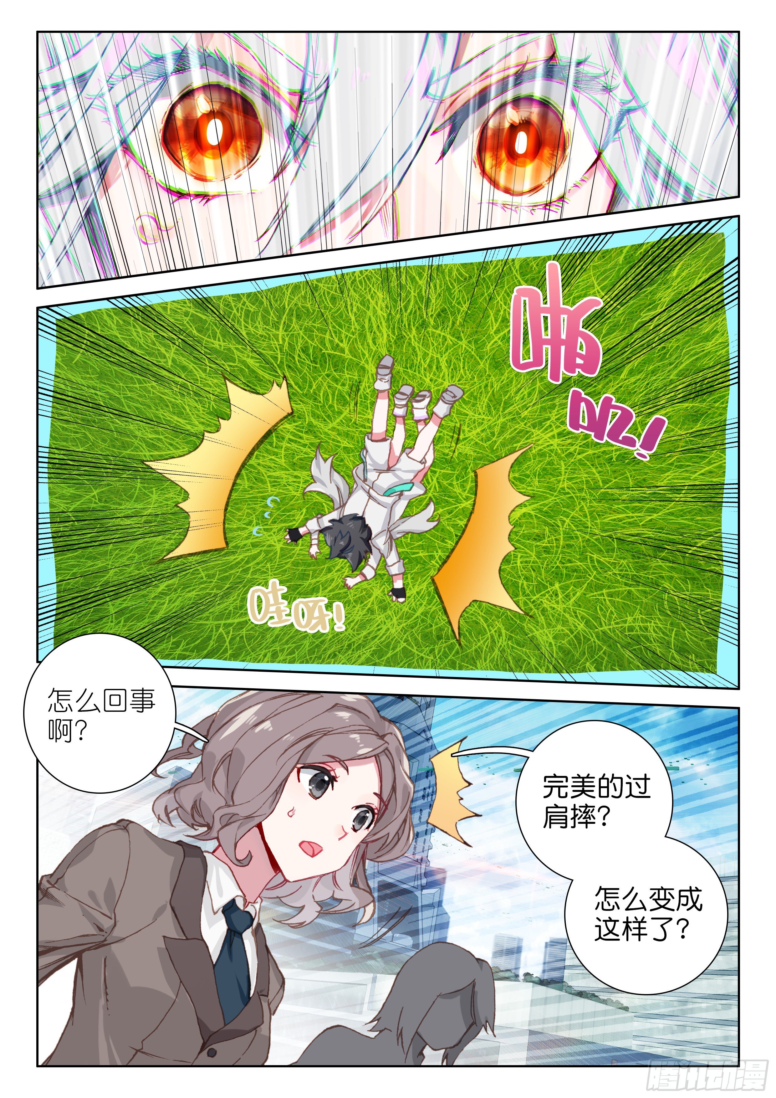 斗罗大陆4终极斗罗韩漫全集-打架无删减无遮挡章节图片 