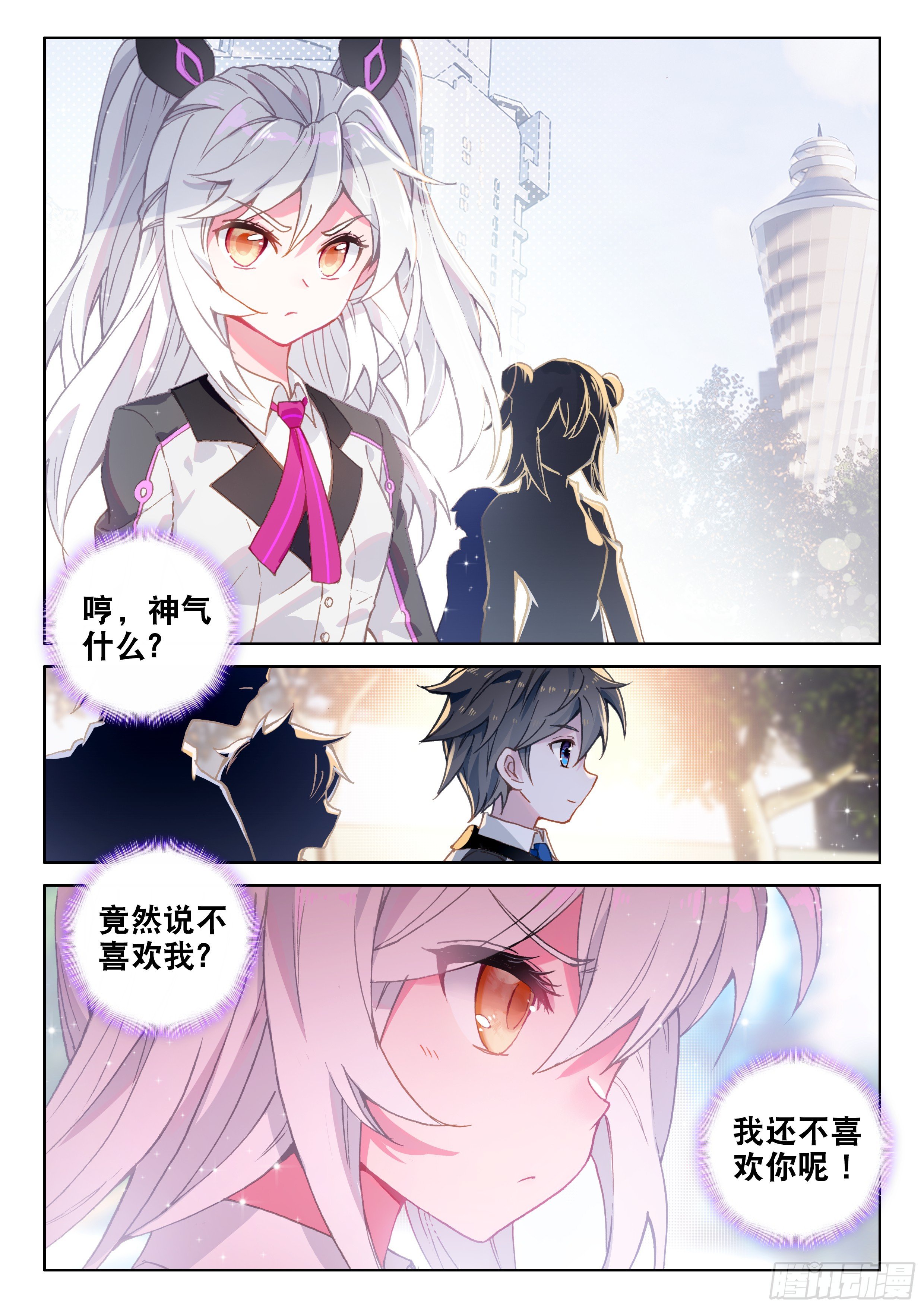 斗罗大陆4终极斗罗韩漫全集-打架无删减无遮挡章节图片 