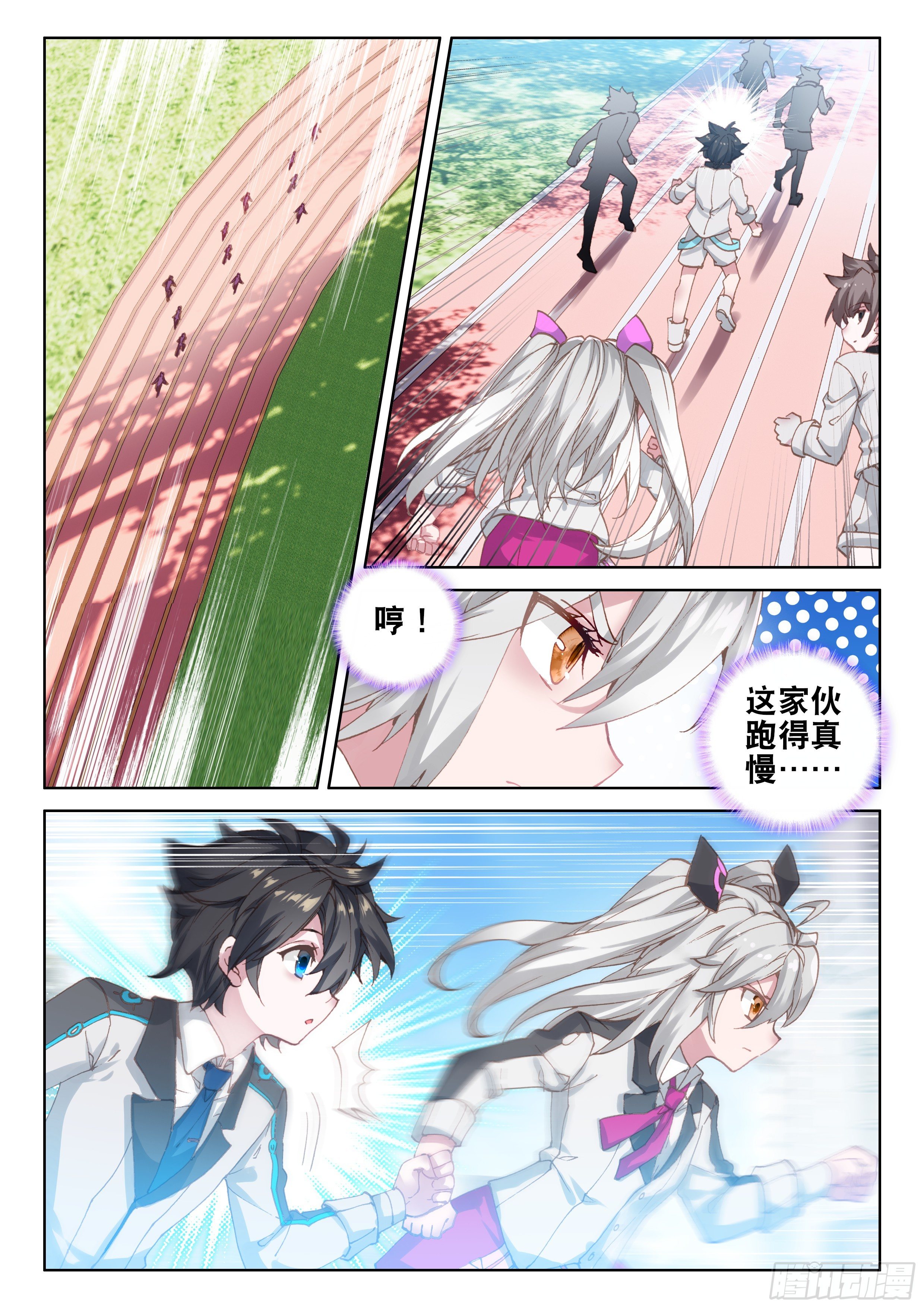 斗罗大陆4终极斗罗韩漫全集-打架无删减无遮挡章节图片 