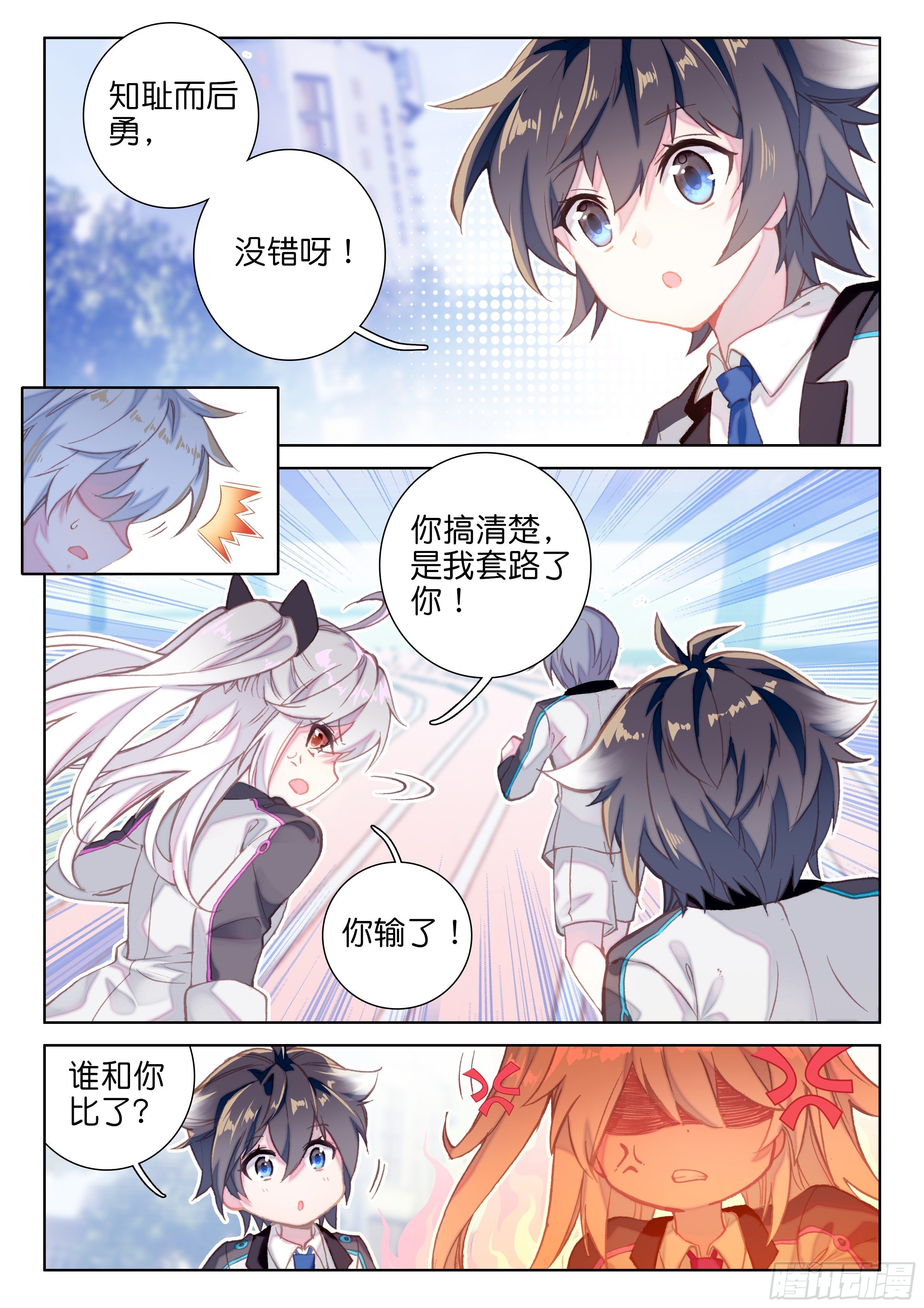 斗罗大陆4终极斗罗韩漫全集-打架无删减无遮挡章节图片 