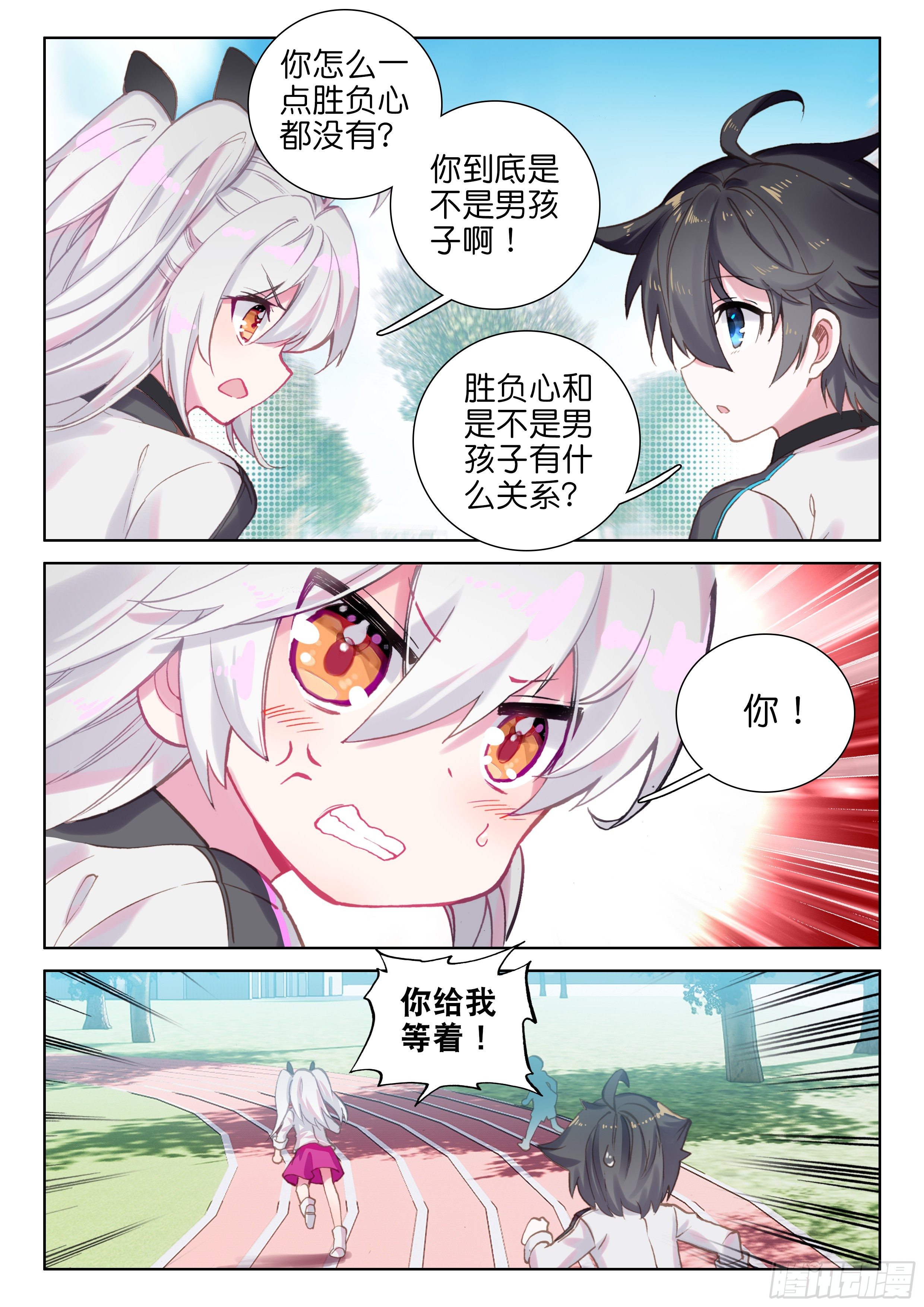 斗罗大陆4终极斗罗韩漫全集-打架无删减无遮挡章节图片 