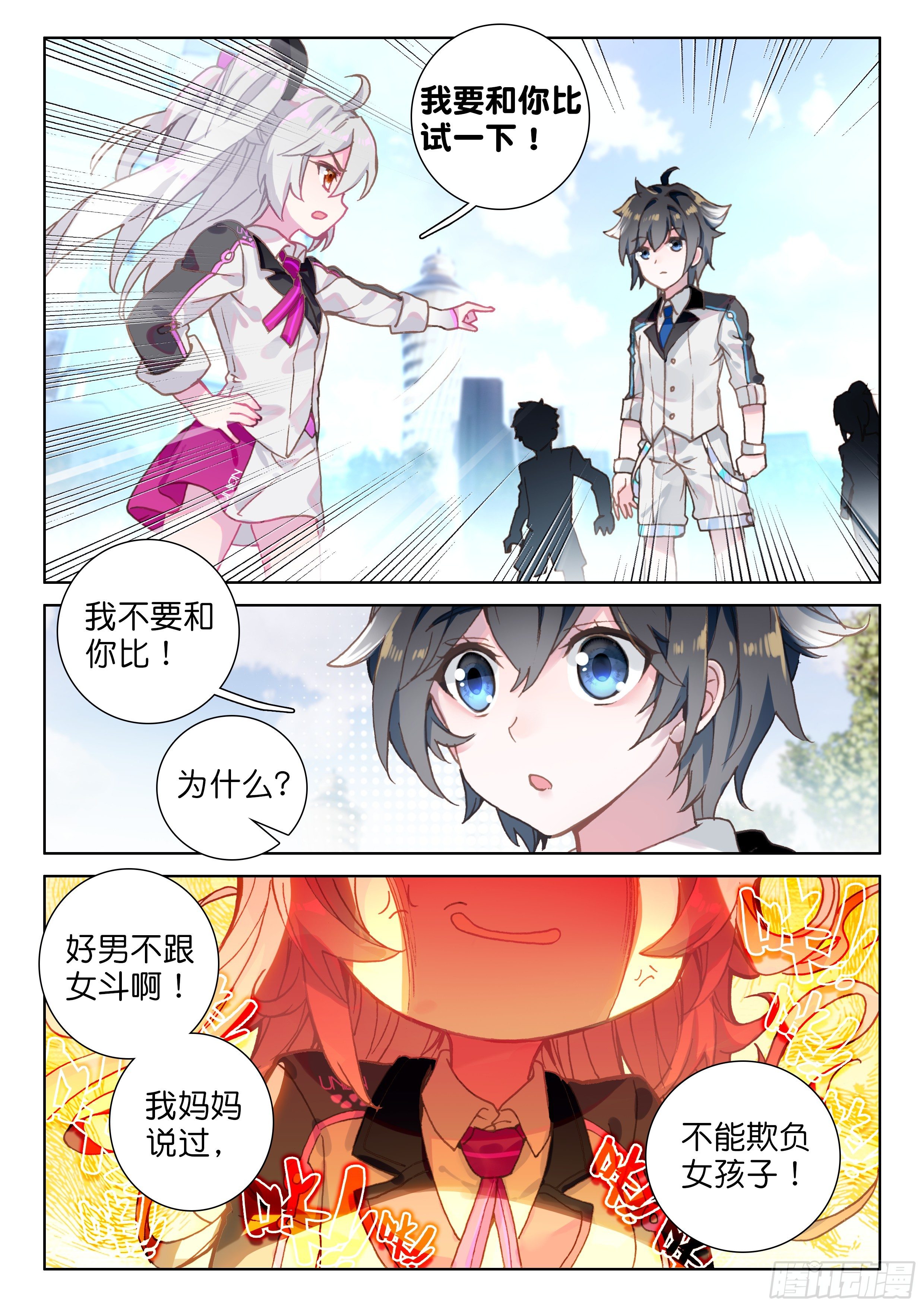 斗罗大陆4终极斗罗韩漫全集-打架无删减无遮挡章节图片 
