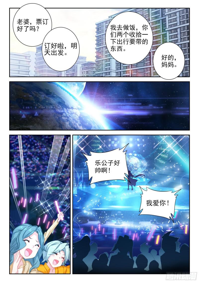 斗罗大陆4终极斗罗韩漫全集-前往天斗星无删减无遮挡章节图片 