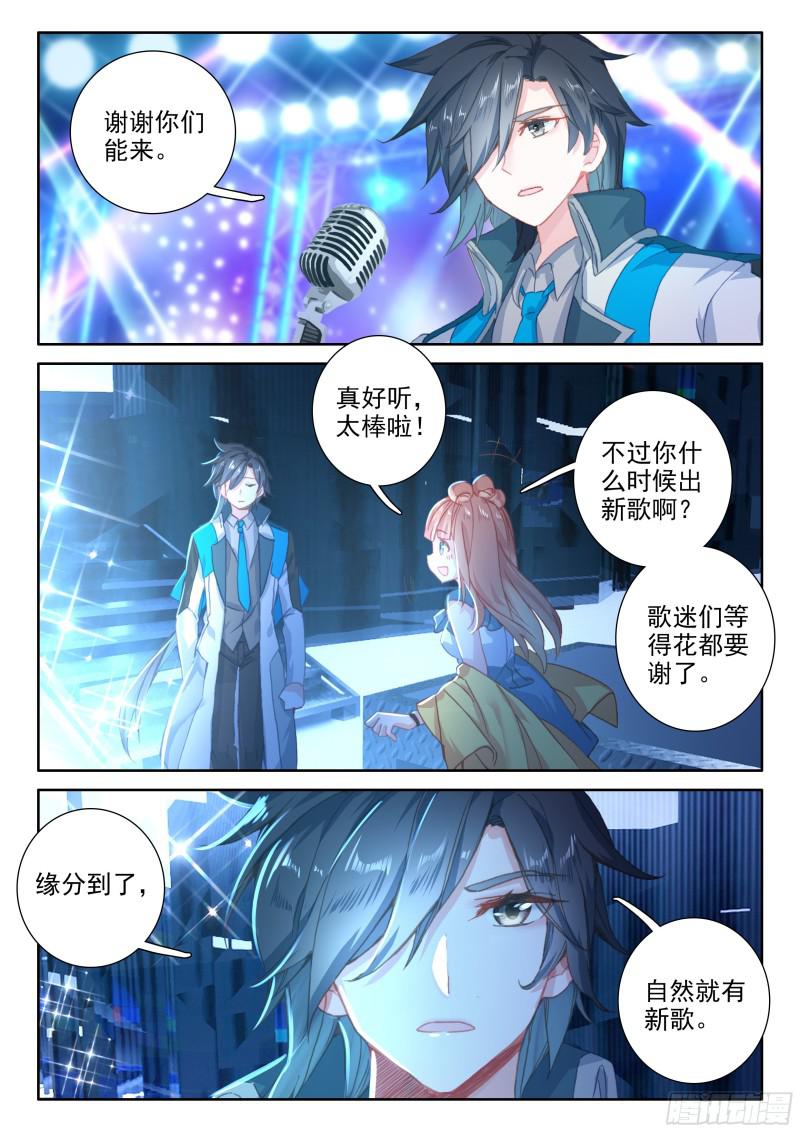 斗罗大陆4终极斗罗韩漫全集-前往天斗星无删减无遮挡章节图片 