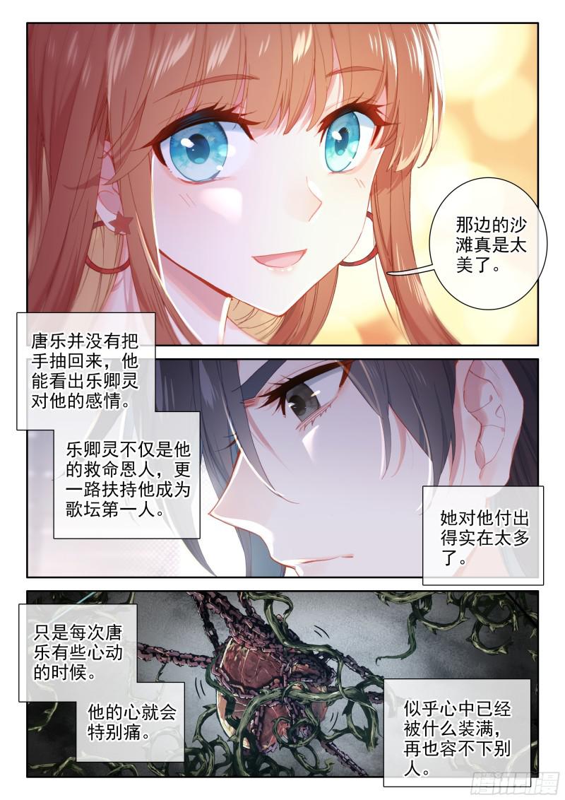 斗罗大陆4终极斗罗韩漫全集-前往天斗星无删减无遮挡章节图片 