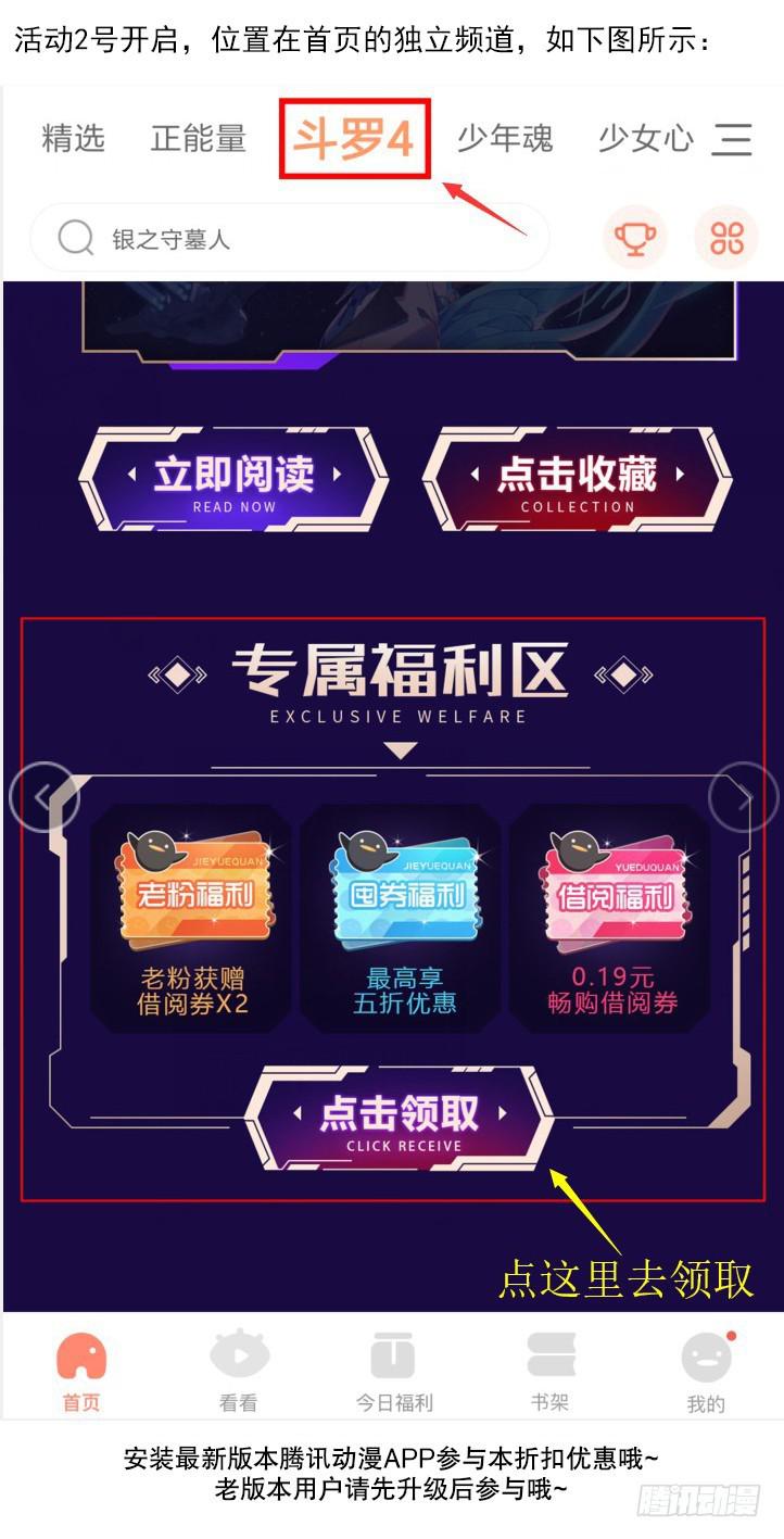 斗罗大陆4终极斗罗韩漫全集-前往天斗星无删减无遮挡章节图片 