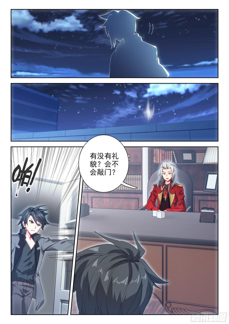 斗罗大陆4终极斗罗韩漫全集-前往天斗星无删减无遮挡章节图片 