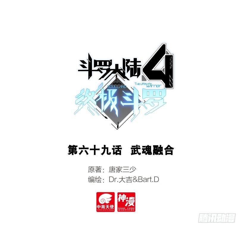 斗罗大陆4终极斗罗韩漫全集-星际海盗无删减无遮挡章节图片 