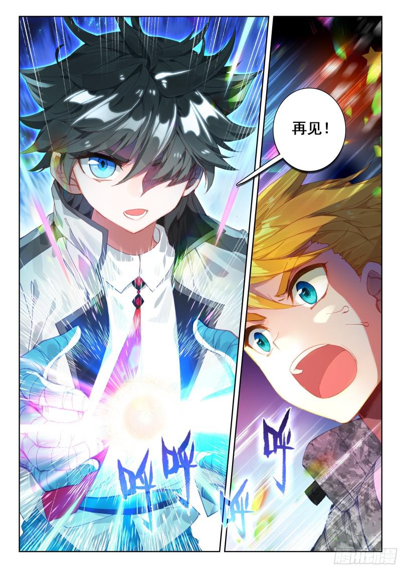 斗罗大陆4终极斗罗韩漫全集-星际海盗无删减无遮挡章节图片 