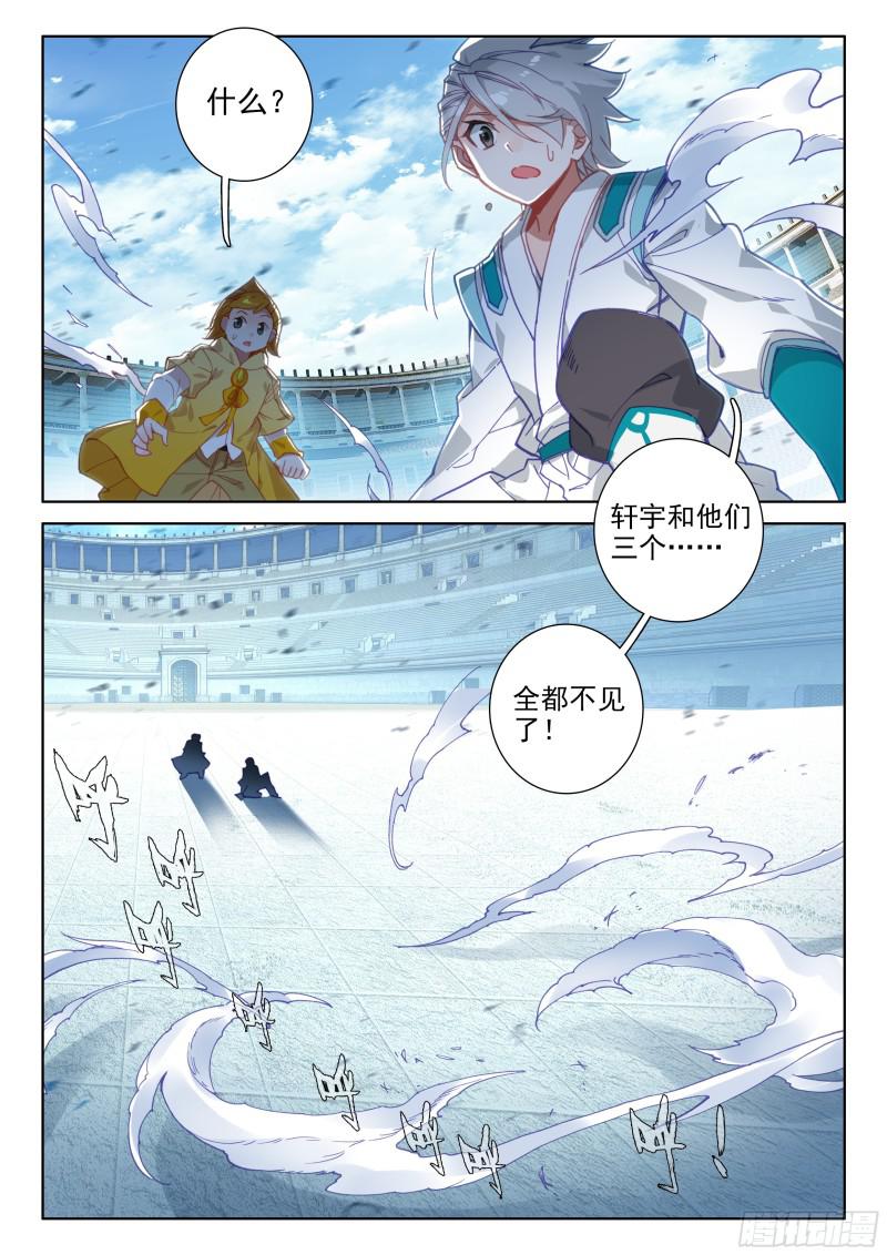 斗罗大陆4终极斗罗韩漫全集-星际海盗无删减无遮挡章节图片 
