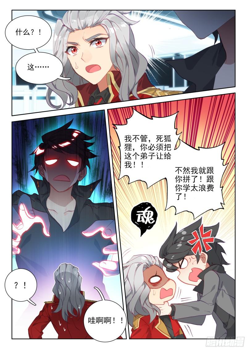 斗罗大陆4终极斗罗韩漫全集-星际海盗无删减无遮挡章节图片 