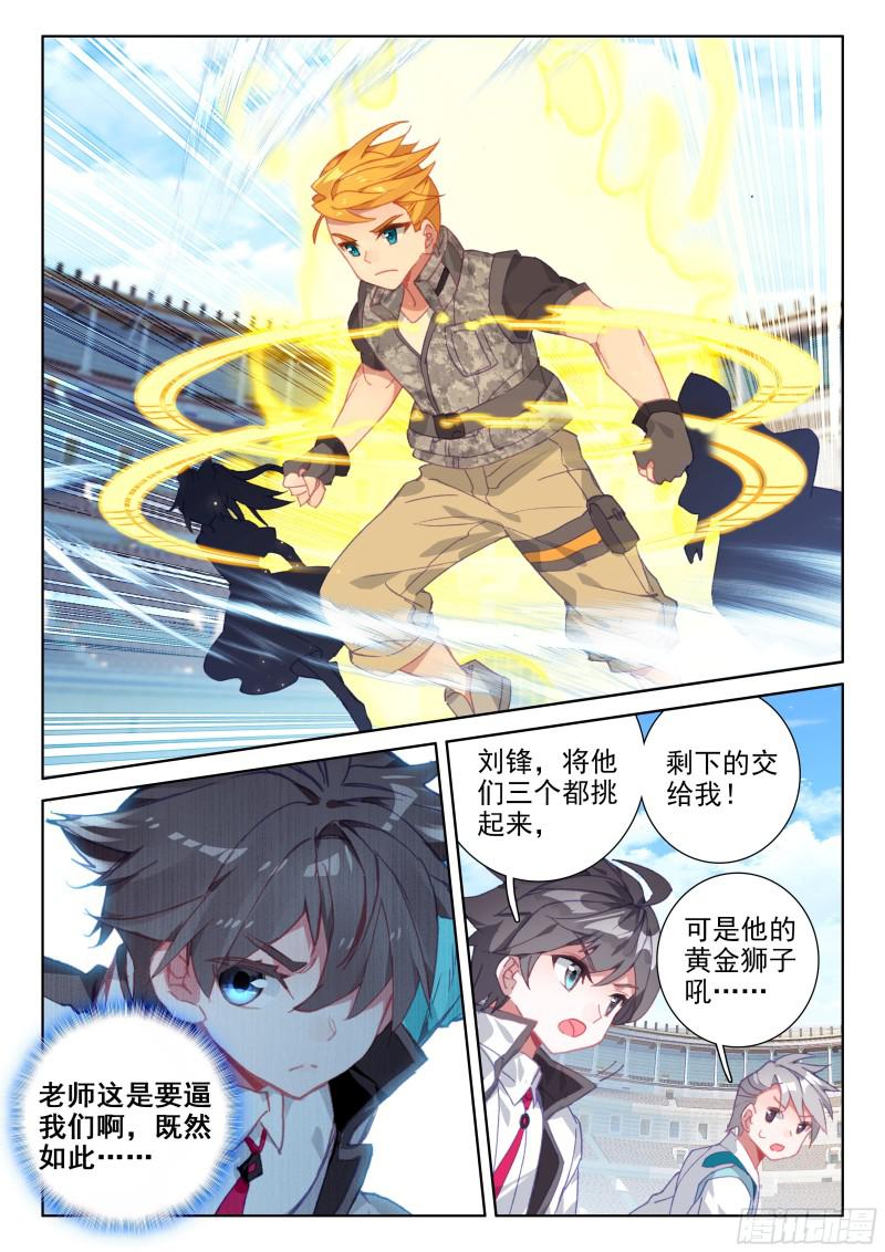 斗罗大陆4终极斗罗韩漫全集-星际海盗无删减无遮挡章节图片 