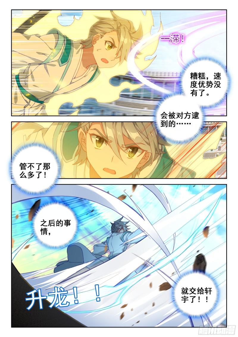斗罗大陆4终极斗罗韩漫全集-星际海盗无删减无遮挡章节图片 