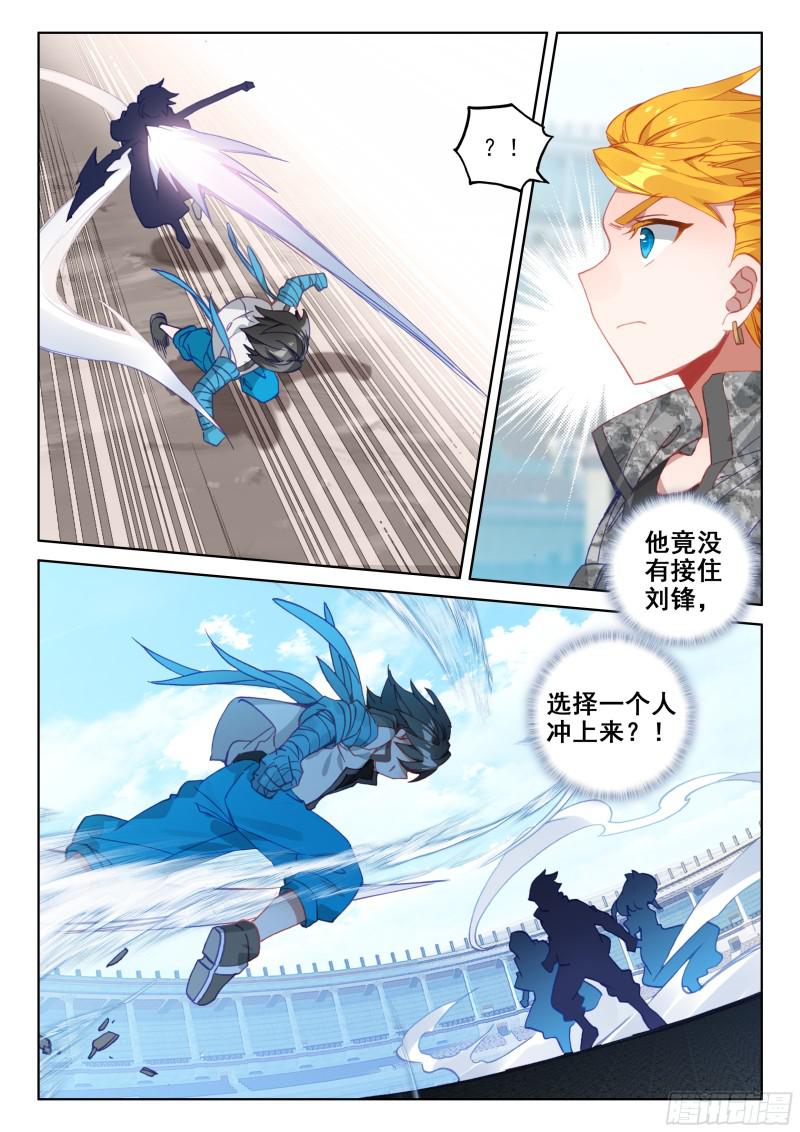 斗罗大陆4终极斗罗韩漫全集-星际海盗无删减无遮挡章节图片 