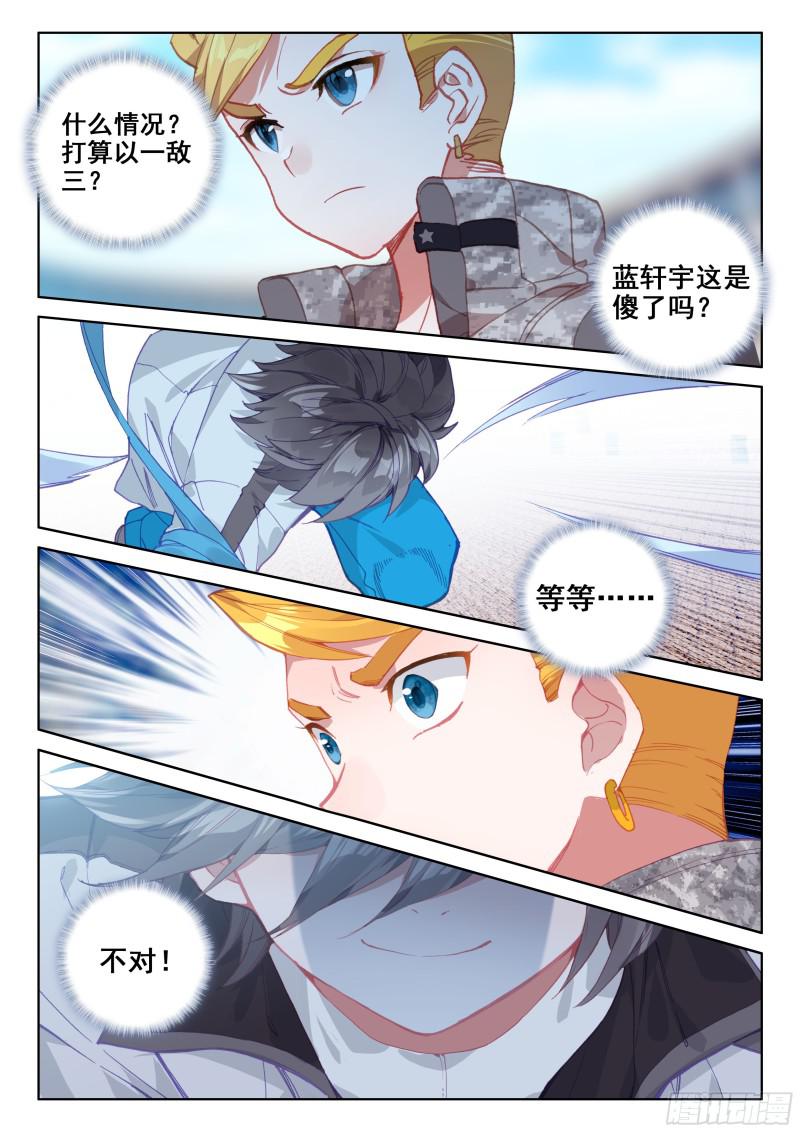 斗罗大陆4终极斗罗韩漫全集-星际海盗无删减无遮挡章节图片 