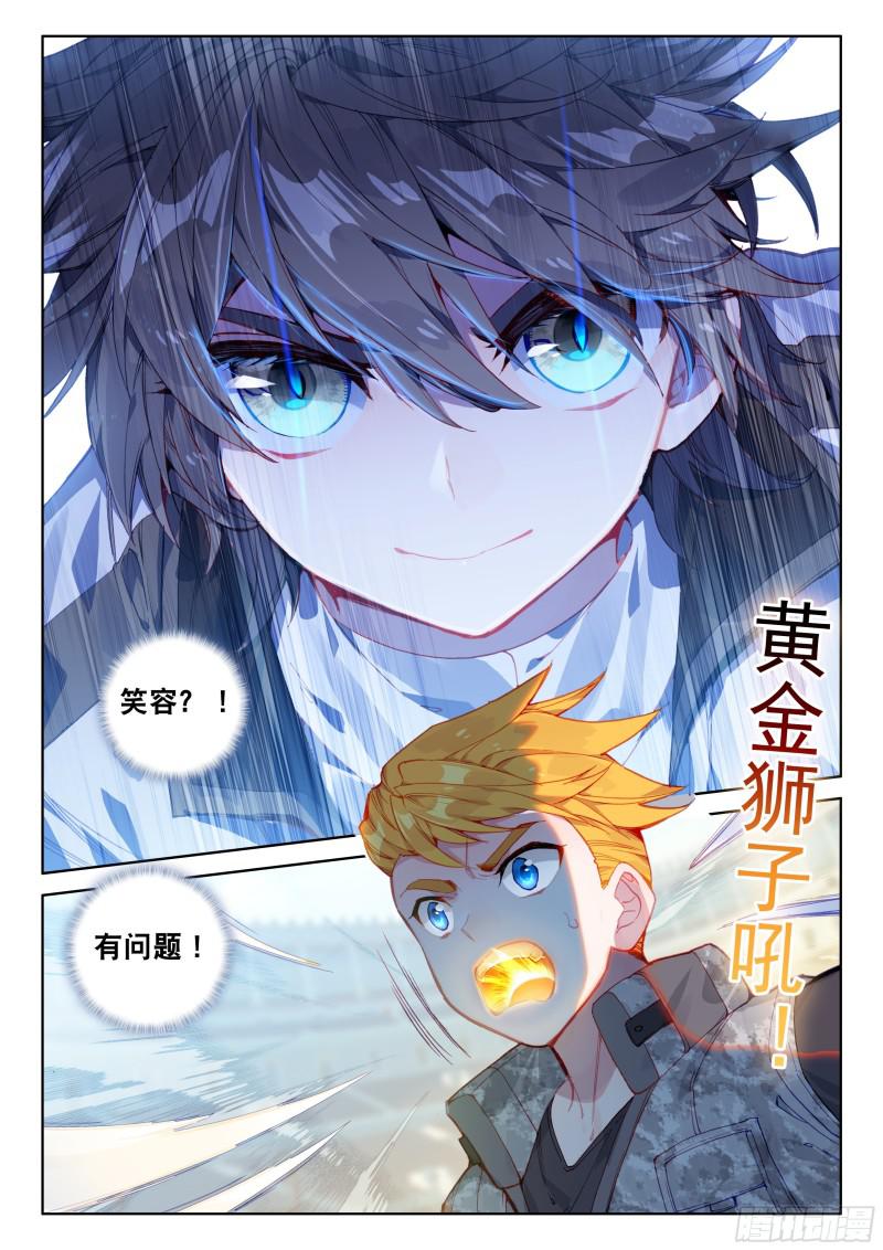 斗罗大陆4终极斗罗韩漫全集-星际海盗无删减无遮挡章节图片 