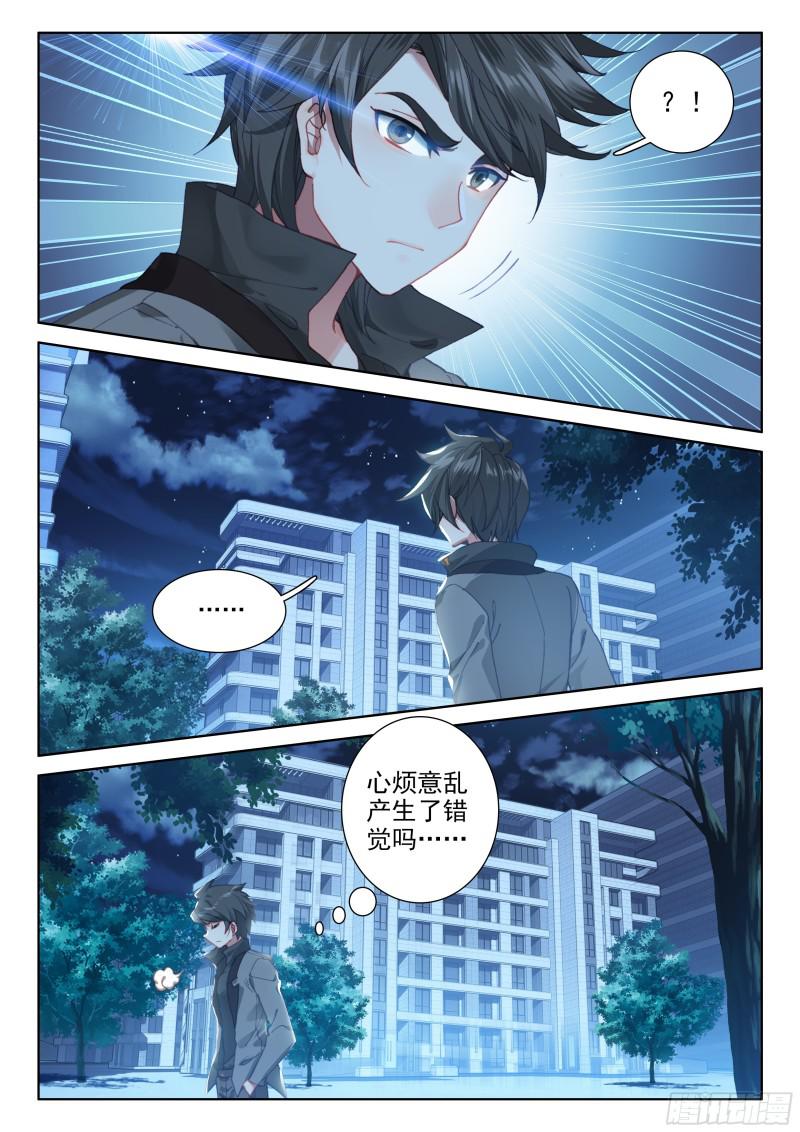斗罗大陆4终极斗罗韩漫全集-太空初战无删减无遮挡章节图片 