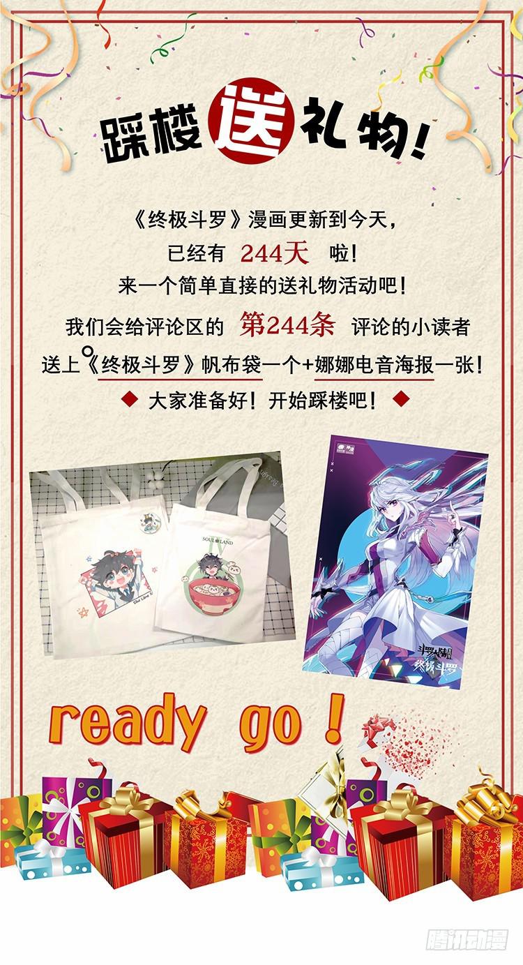 斗罗大陆4终极斗罗韩漫全集-太空初战无删减无遮挡章节图片 