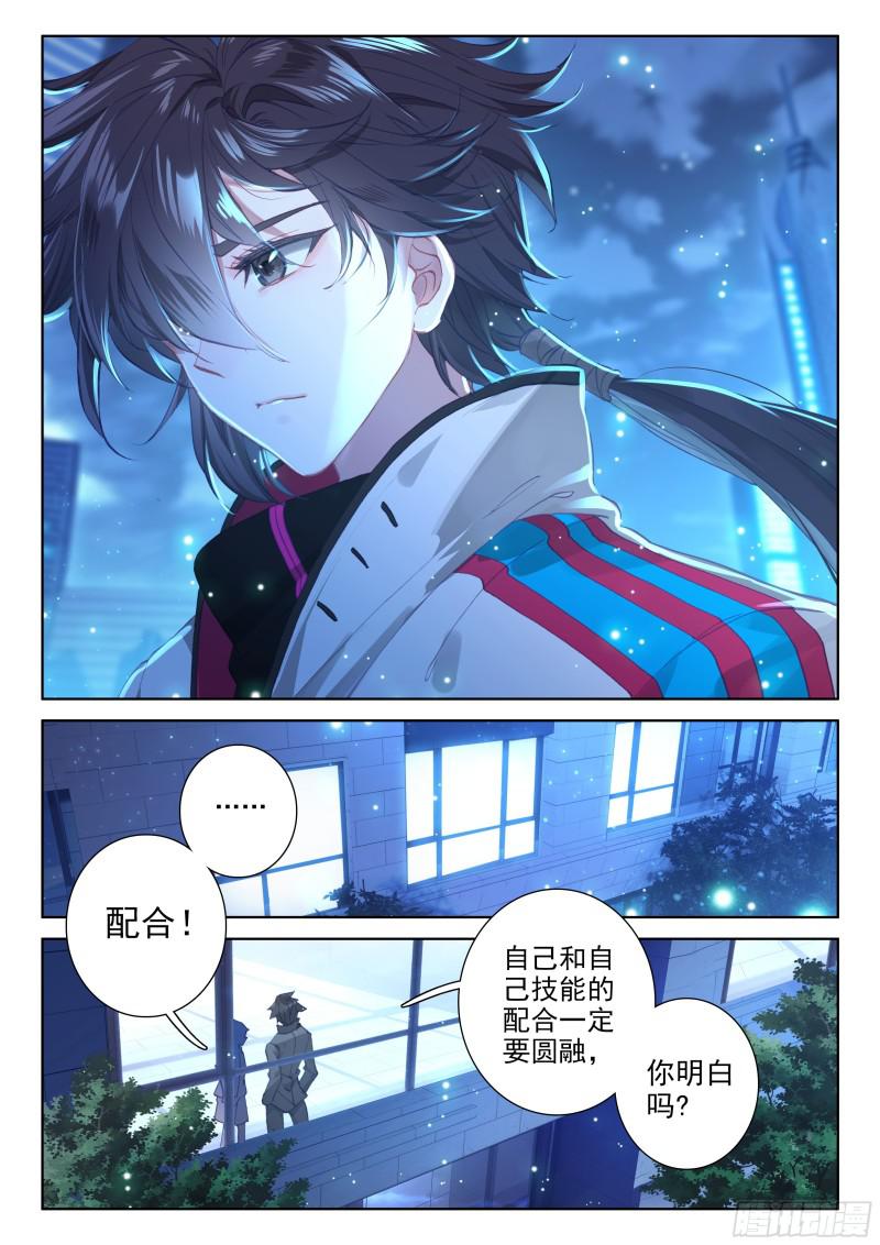 斗罗大陆4终极斗罗韩漫全集-太空初战无删减无遮挡章节图片 