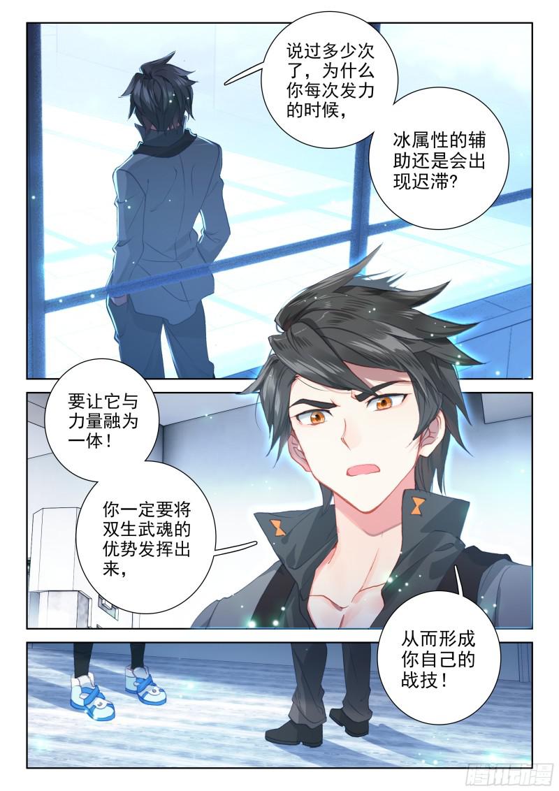 斗罗大陆4终极斗罗韩漫全集-太空初战无删减无遮挡章节图片 
