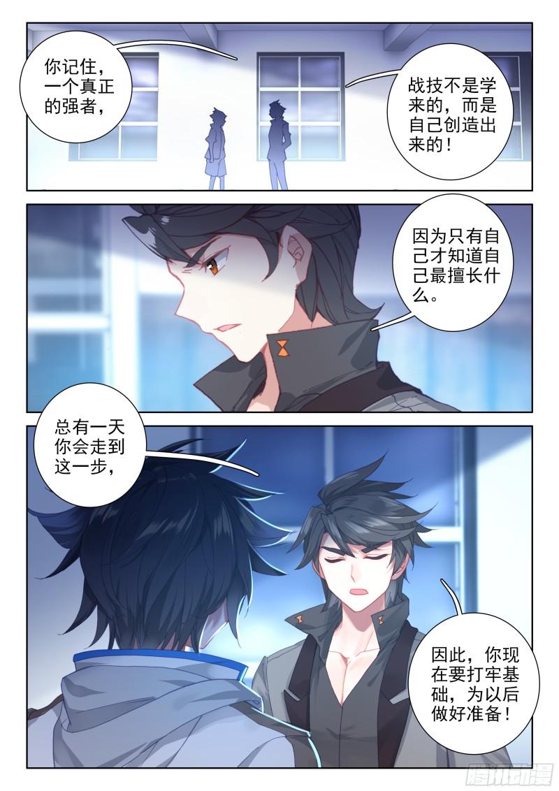 斗罗大陆4终极斗罗韩漫全集-太空初战无删减无遮挡章节图片 