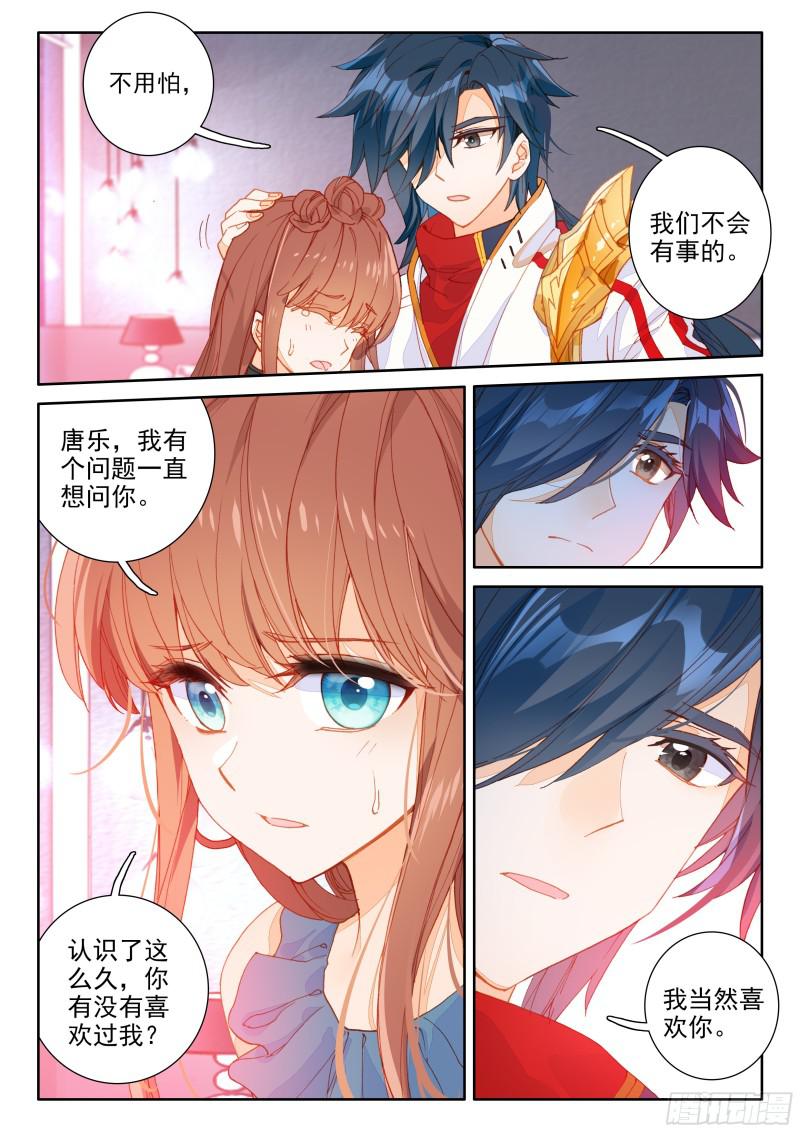 斗罗大陆4终极斗罗韩漫全集-徒手灭战舰无删减无遮挡章节图片 