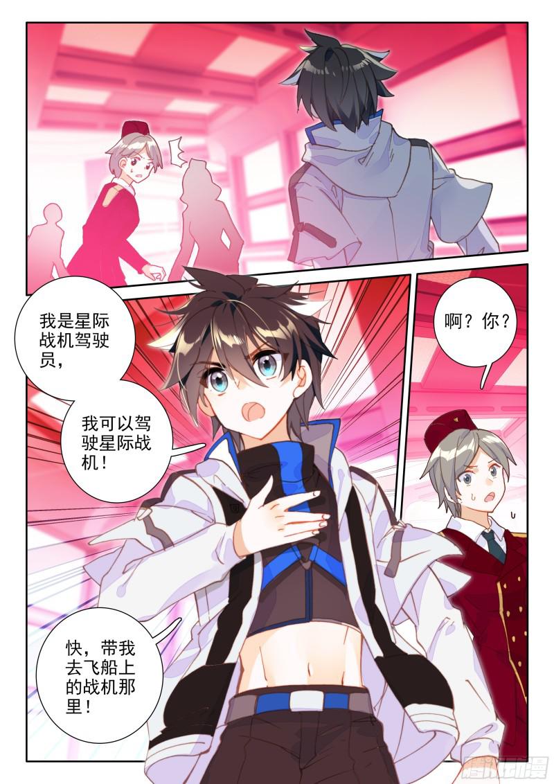 斗罗大陆4终极斗罗韩漫全集-徒手灭战舰无删减无遮挡章节图片 