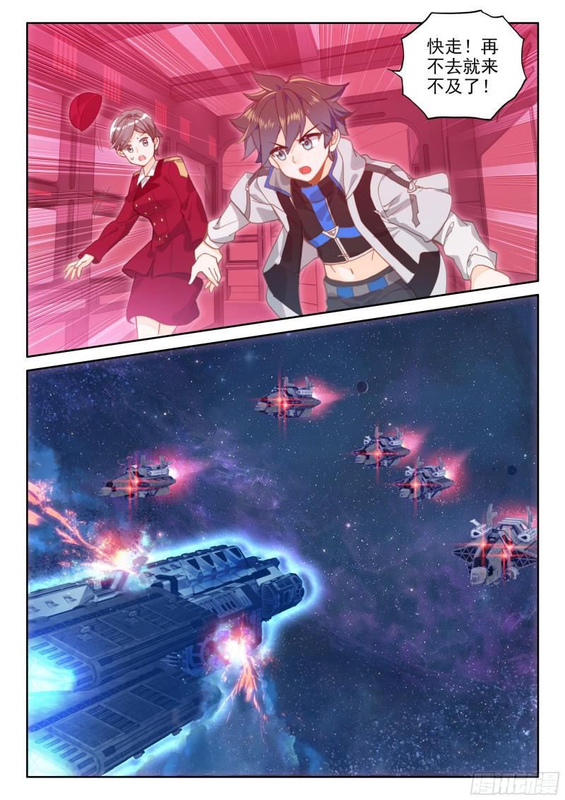 斗罗大陆4终极斗罗韩漫全集-徒手灭战舰无删减无遮挡章节图片 