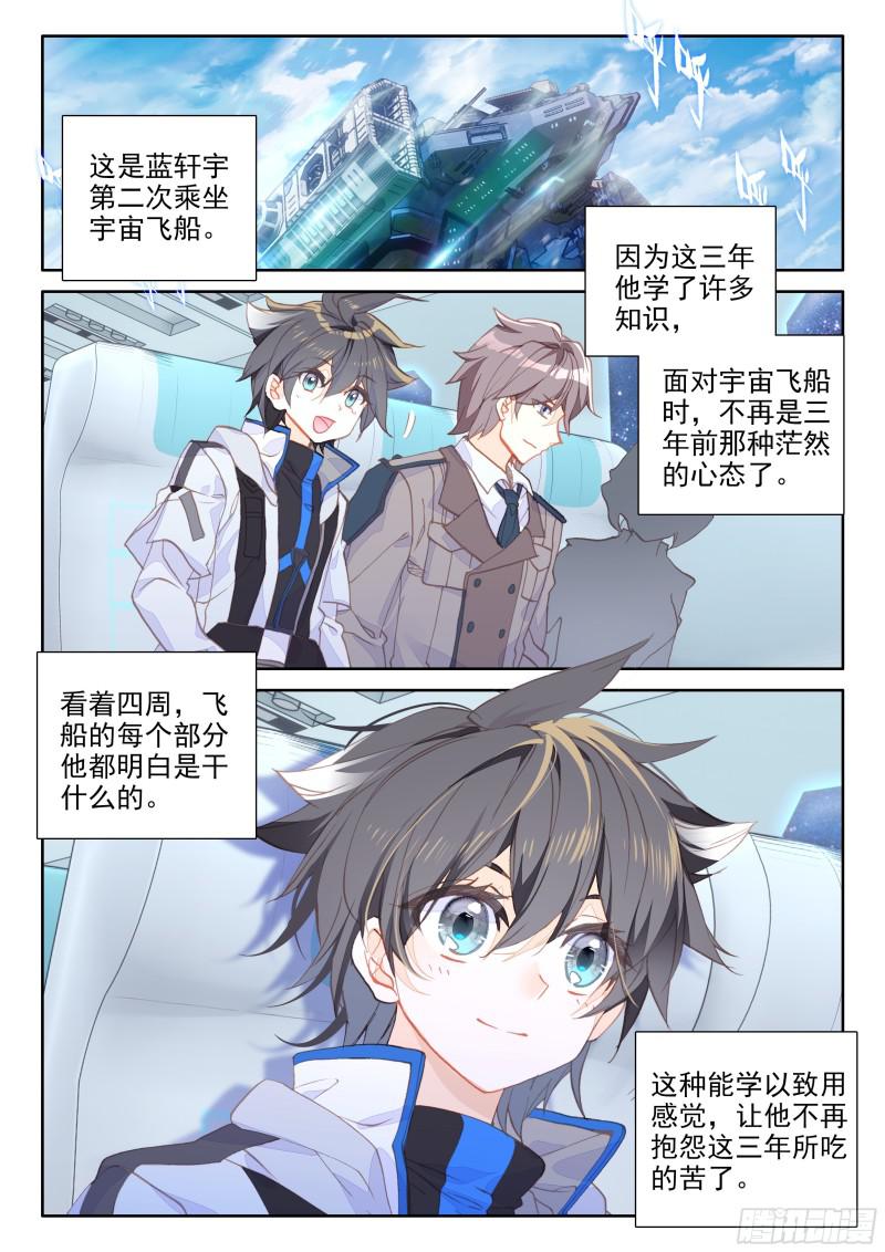 斗罗大陆4终极斗罗韩漫全集-徒手灭战舰无删减无遮挡章节图片 