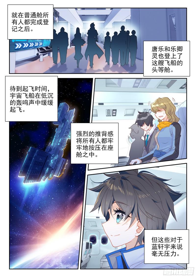 斗罗大陆4终极斗罗韩漫全集-徒手灭战舰无删减无遮挡章节图片 