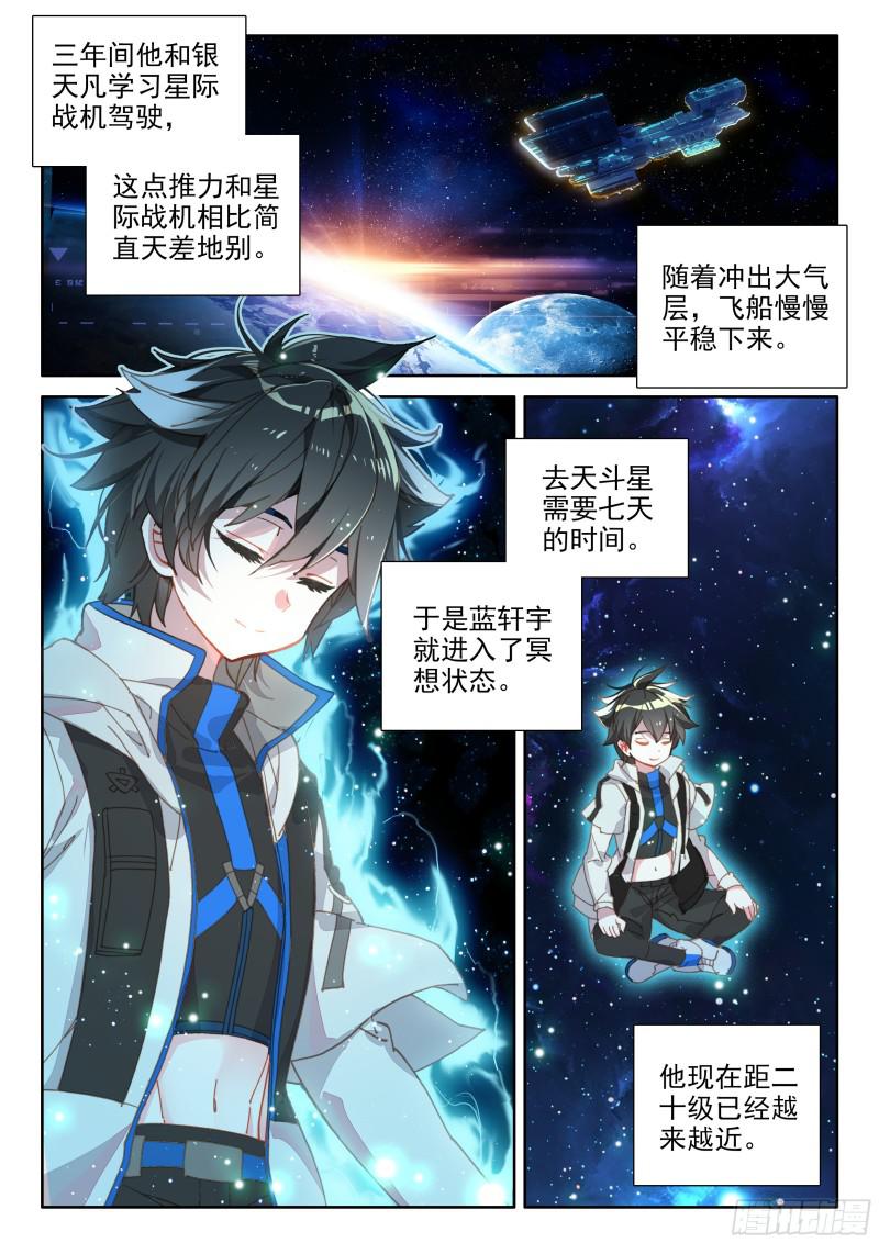 斗罗大陆4终极斗罗韩漫全集-徒手灭战舰无删减无遮挡章节图片 