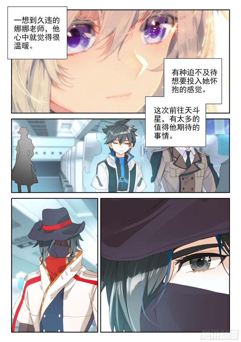 斗罗大陆4终极斗罗韩漫全集-徒手灭战舰无删减无遮挡章节图片 