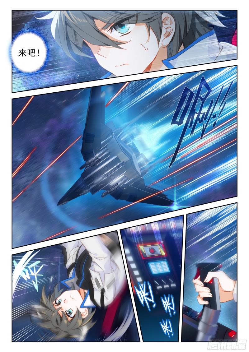 斗罗大陆4终极斗罗韩漫全集-战机回归无删减无遮挡章节图片 