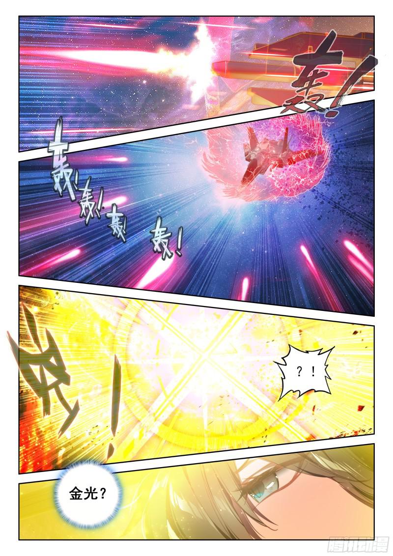 斗罗大陆4终极斗罗韩漫全集-错过无删减无遮挡章节图片 