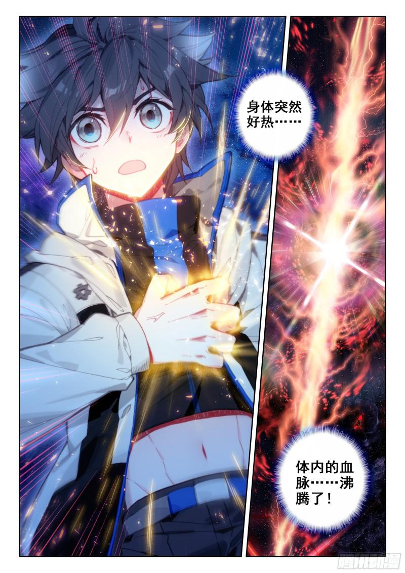 斗罗大陆4终极斗罗韩漫全集-错过无删减无遮挡章节图片 