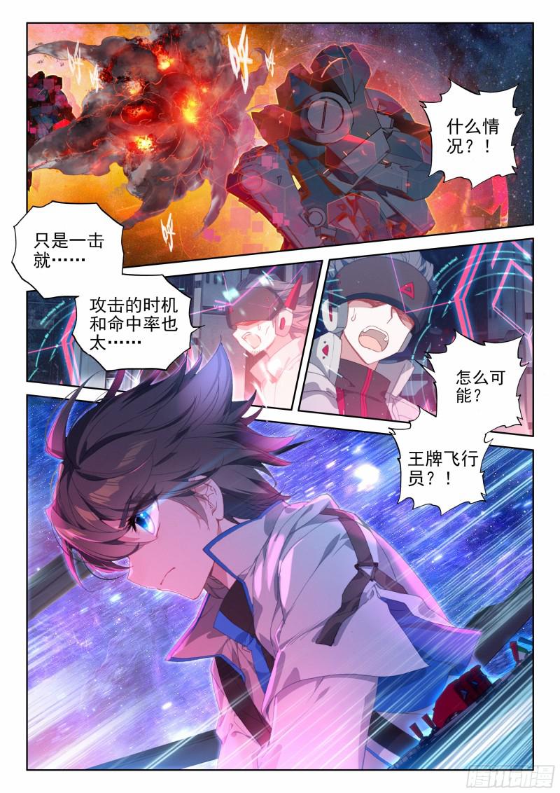 斗罗大陆4终极斗罗韩漫全集-错过无删减无遮挡章节图片 
